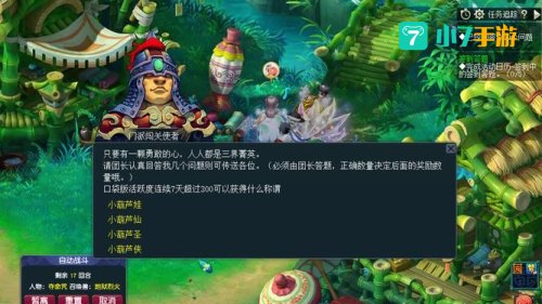 梦幻西游四季副本攻略