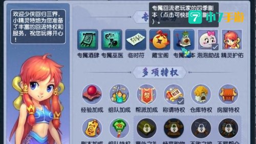 梦幻西游四季副本攻略