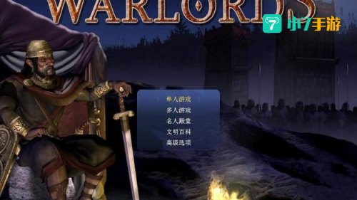 文明4 攻略