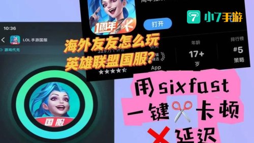 英雄联盟十周年战斗之夜