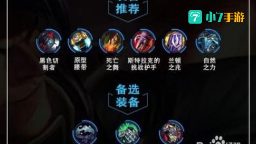 lol诺克萨斯之手出装