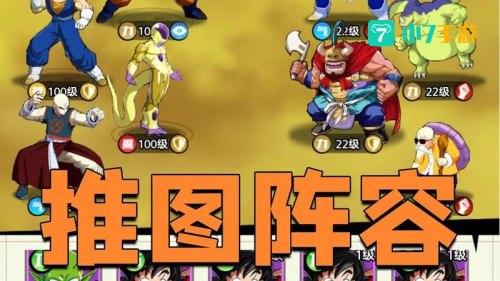 龙珠对打游戏