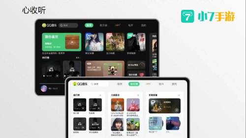 qq音乐下载