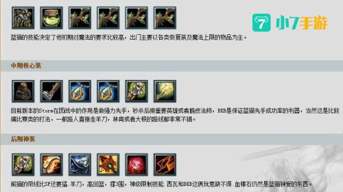 死灵飞龙出装