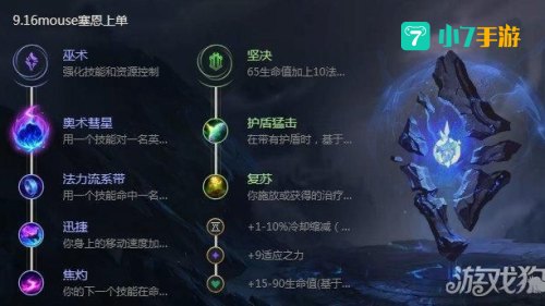 亡灵战神出装