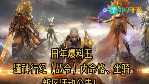 斗战神命格怎么升级