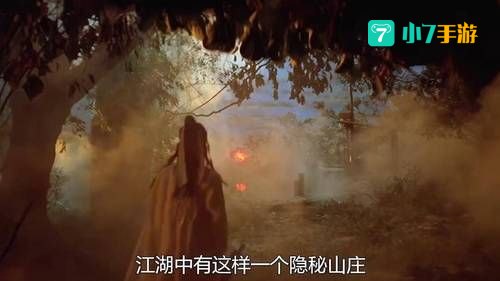 幽灵山庄的秘密3