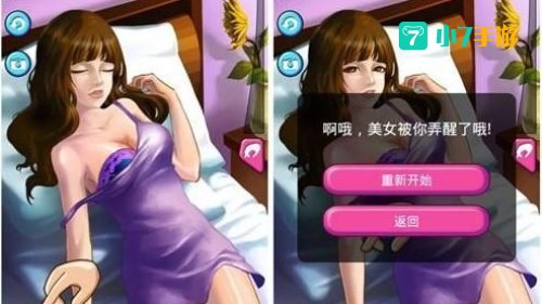 虐待美女小游戏