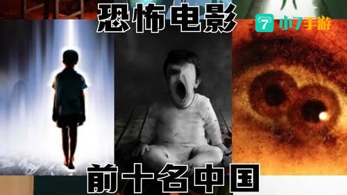 最新恐怖电影推荐