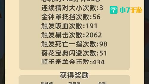 我功夫特牛组合技