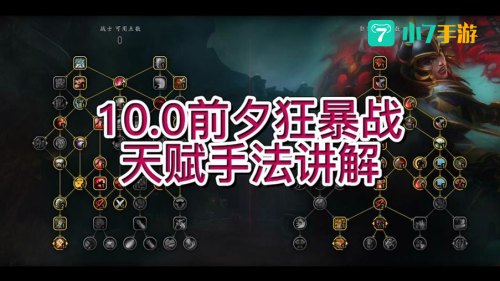 狂暴战士输出手法