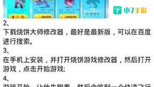 天天酷跑攻略