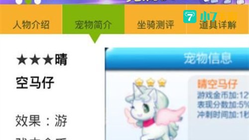 天天酷跑攻略