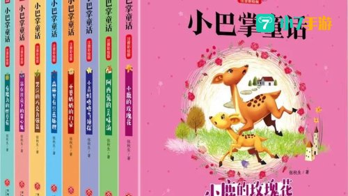 童话套