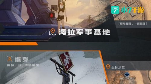 黎明觉醒手游