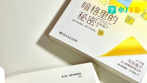 小说盒子
