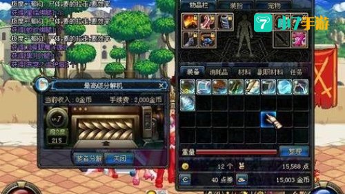 dnf分解师有什么好处