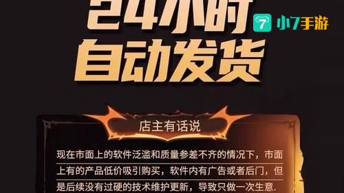 换肤大师