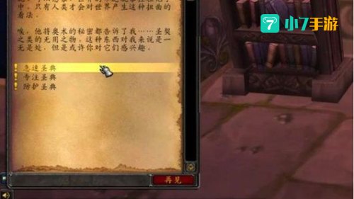 专注圣典