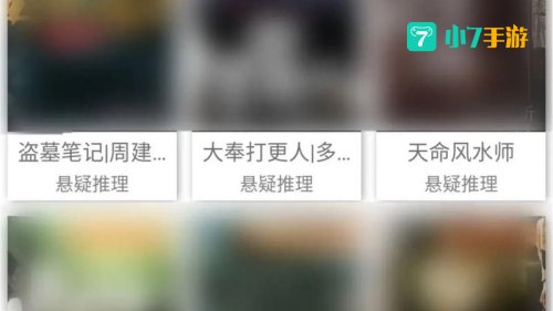 听书免费下载