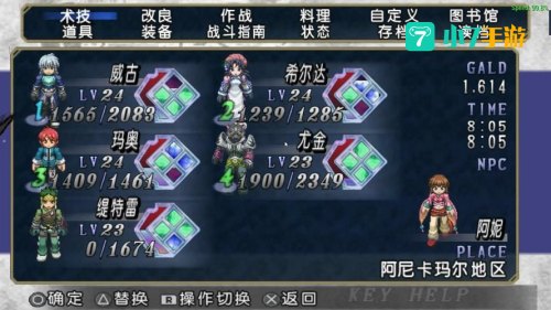 重生传说攻略