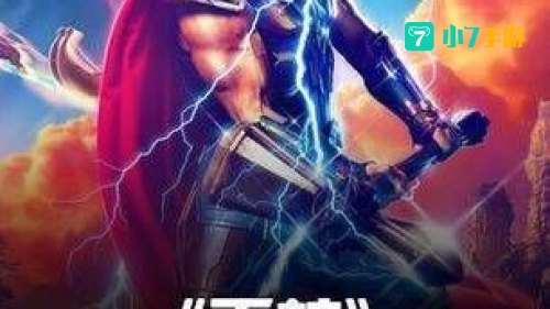 雷神传奇