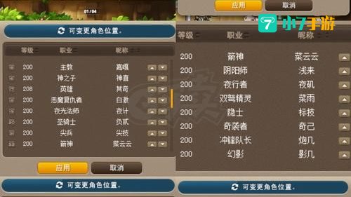冒险岛金牌账号