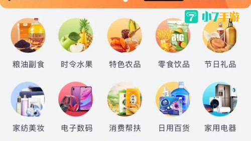 微信小程序商店
