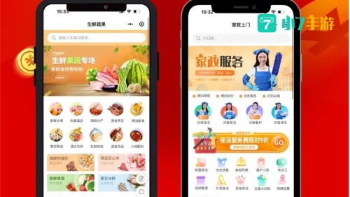 微信小程序商店