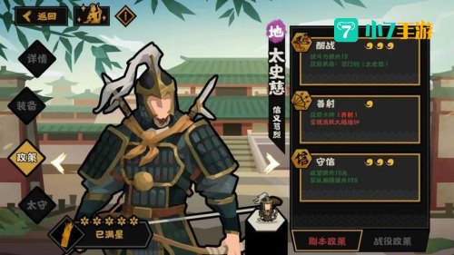 太史慈技能