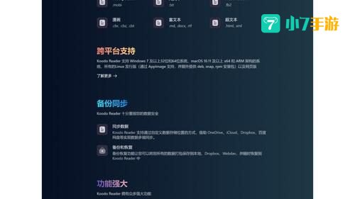 epub 阅读器