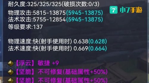 倩女幽魂装备强化转移