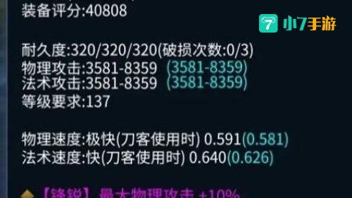 倩女幽魂装备强化转移