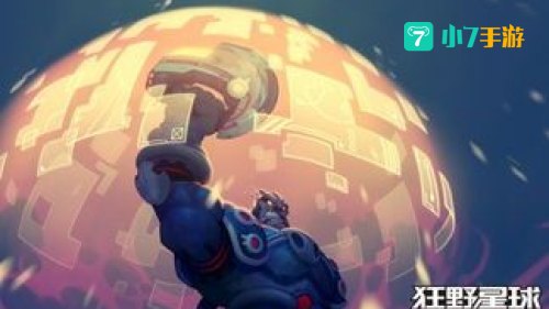 狂野星球