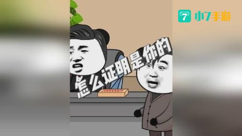 怎么不是呢