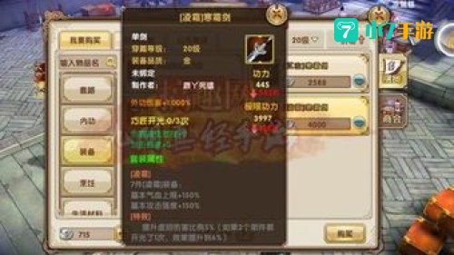九阴真经唐门