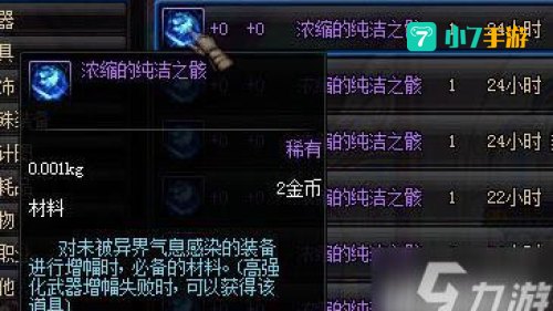 dnf浓缩的纯洁之骸怎么得