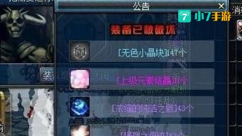 dnf浓缩的纯洁之骸怎么得