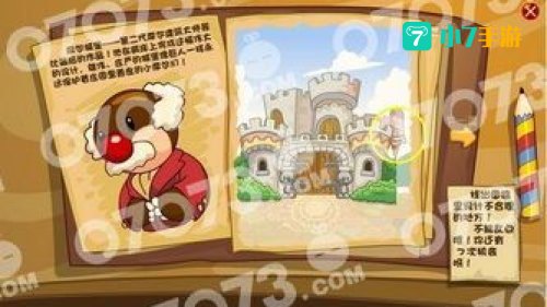 摩尔庄园 建筑师