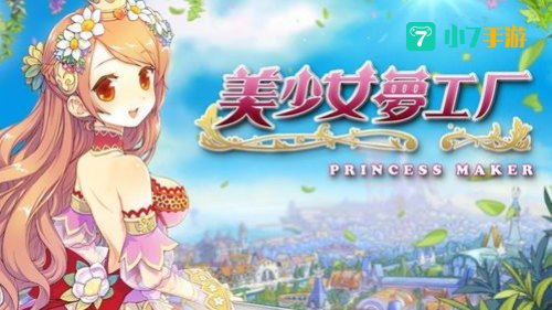 美女养成游戏