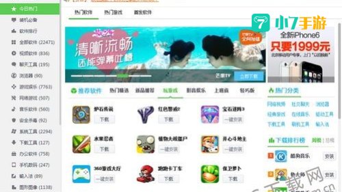 360管家下载