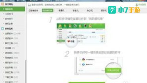 360管家下载