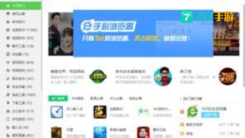 360管家下载