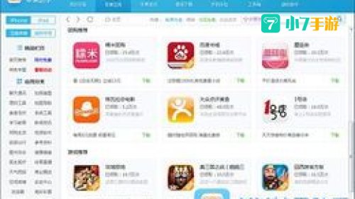 xy助手
