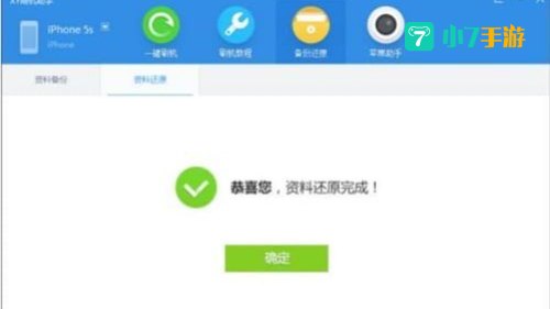 xy助手
