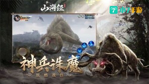 山海经下载