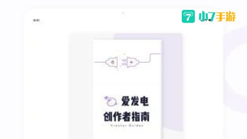 爱发电