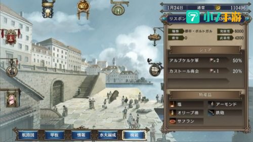 大航海时代4地图