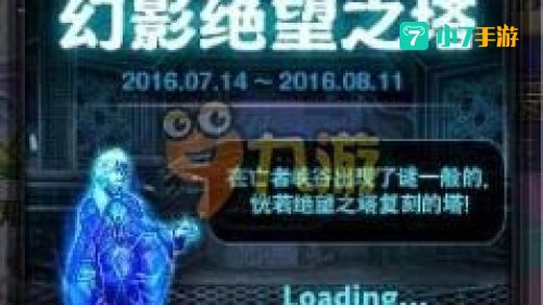 绝望之塔怎么进