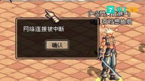 dnf老是网络中断